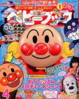 ベビーブック 2014年4月号 表紙