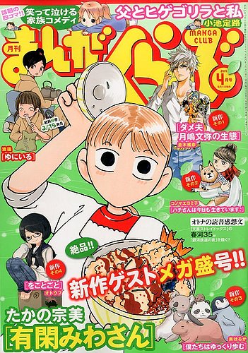 雑誌新聞総かたろぐ 2014年版 雑誌新聞総かたろぐ 2014年版 Amazon.co.jp: 雑誌新聞総かたろぐ