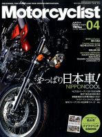 【70％OFF】 モーターサイクリストのバックナンバー (3ページ目 45件表示 バイク一般