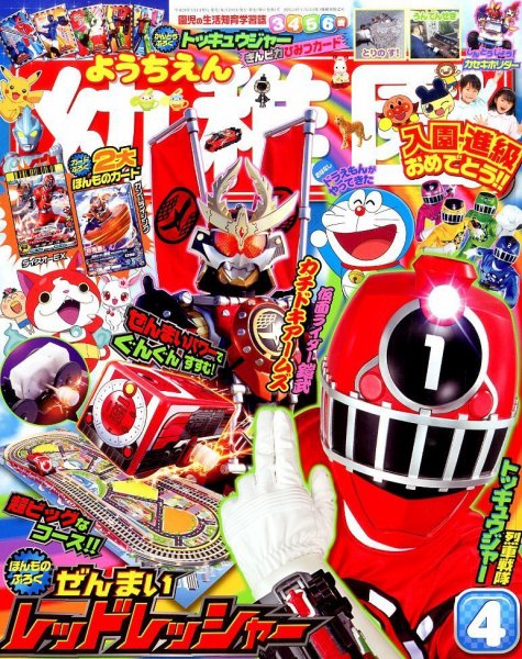 幼稚園 4月号 (発売日2014年03月01日) 表紙