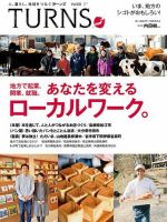 TURNS（ターンズ） 2014年4月号 表紙