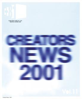 +81(PLUS EIGHTY ONE) vol.11 (発売日2001年03月25日) 表紙