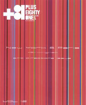 +81(PLUS EIGHTY ONE) vol.12 (発売日2001年10月10日) 表紙