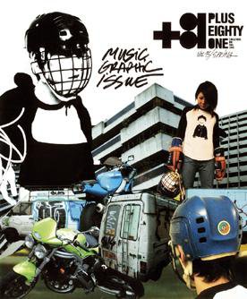 +81(PLUS EIGHTY ONE) vol.15 (発売日2002年04月30日) 表紙
