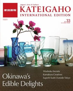 KIJE（家庭画報国際版） Vol.33 (発売日2014年03月01日) 表紙