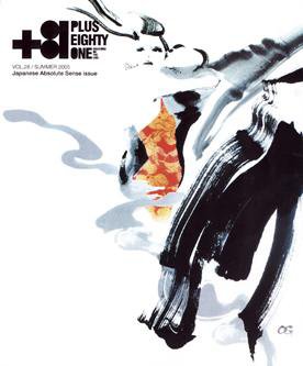 +81(PLUS EIGHTY ONE) vol.28 (発売日2005年05月10日) 表紙