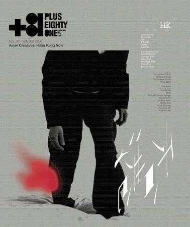 +81(PLUS EIGHTY ONE) vol.30 (発売日2005年11月10日) 表紙