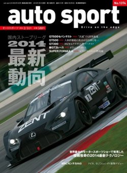 autosport 雑誌no1453ふろくつかいかた オファー