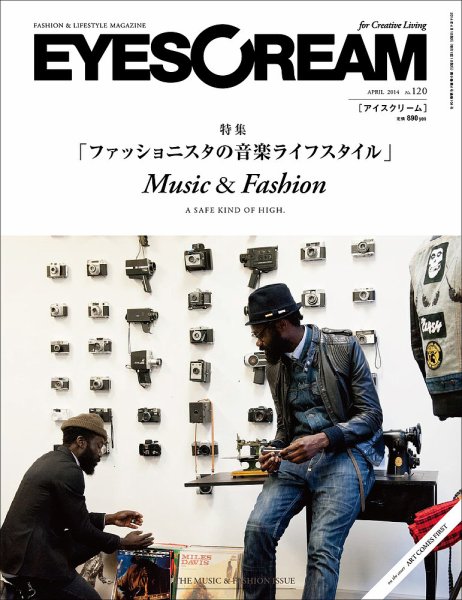 EYESCREAM（アイスクリーム） 2014年4月号 (発売日2014年03月01日) 表紙