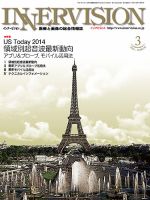 INNERVISION（インナービジョン） 2014年3月号 表紙