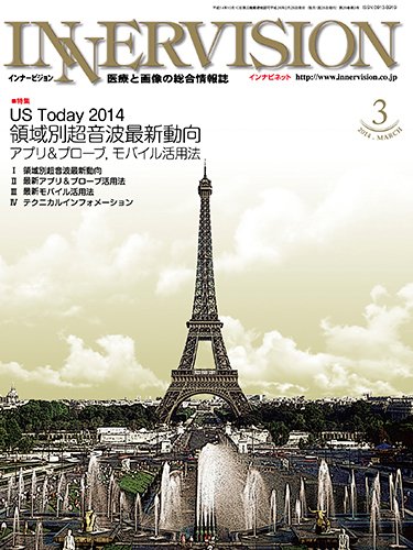 INNERVISION（インナービジョン） 2014年3月号 (発売日2014年03月01日) 表紙