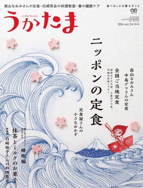 うかたま vol.34 (発売日2014年03月05日) 表紙