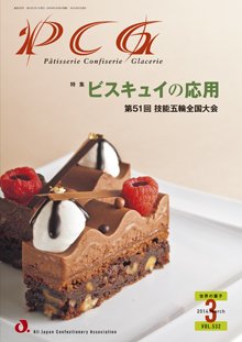 PCG（ピーシージー） VOL.533 (発売日2014年03月01日) 表紙