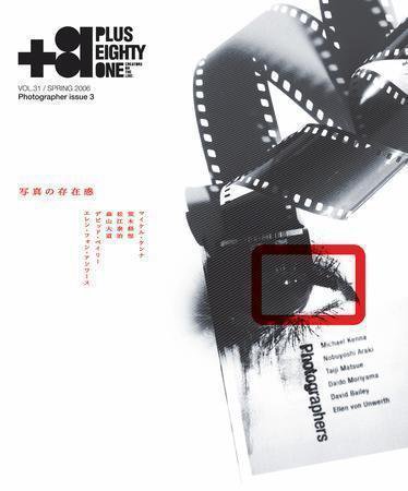 +81(PLUS EIGHTY ONE) vol.31 (発売日2006年02月10日) 表紙