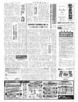 教育家庭新聞　教育マルチメディア 2014年3月号 表紙
