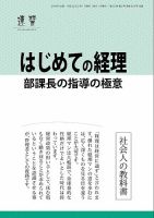 近代中小企業　速習　別冊のみ 表紙