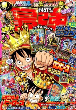 最強ジャンプ 14年4月号 発売日14年03月04日 雑誌 定期購読の予約はfujisan