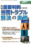 別冊 ビジネスガイド 4月号 (発売日2014年03月05日) 表紙