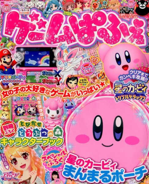 別冊キャラぱふぇコミック 2014年4月号 (発売日2014年02月28日) | 雑誌