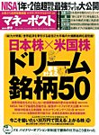 週刊ポスト 増刊　マネーポスト 2014年4/1号 (発売日2014年03月01日) 表紙
