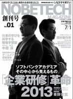 ノビテクマガジン vol.01 表紙
