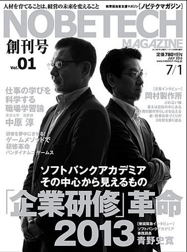 ノビテクマガジン vol.01 (発売日2013年07月01日) 表紙