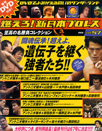 プロレス&ボクシング 1967年全巻 12冊 販売の値下げ 本・音楽・ゲーム