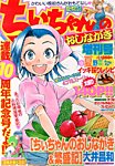 増刊 まんがライフオリジナル 10月号 (発売日2013年08月29日) 表紙