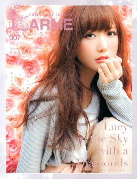 LARME（ラルム） 007 (発売日2013年11月16日) | 雑誌/定期購読の予約は