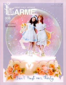 LARME（ラルム） 008 (発売日2014年01月17日) | 雑誌/定期購読の