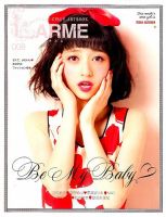LARME（ラルム） 2014年5月号 (発売日2014年03月17日) | 雑誌/定期購読