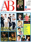 A-Bloom 2013年07月31日発売号 表紙