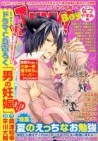 Junk Boy！　ジャンクボーイ　創刊号　2000年7月号　マガジンビーボーイ JUNK ! BOY （ジャンクボーイ）のバックナンバー | 雑誌/定期
