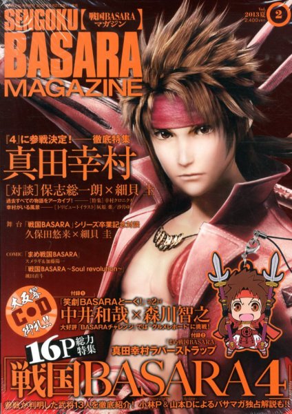 増刊 電撃マ王 2号戦国ＢＡＳＡＲＡ (発売日2013年08月27日) 表紙