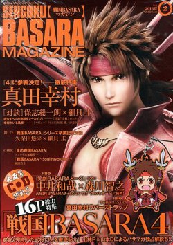 戦国BASARA＊木札ストラップ＊未開封 戦国BASARA Judge End 絵馬ストラップ 7種 - マイルストン