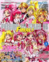 アニメージュ 2014年4月号 (発売日2014年03月10日) | 雑誌/定期購読の予約はFujisan