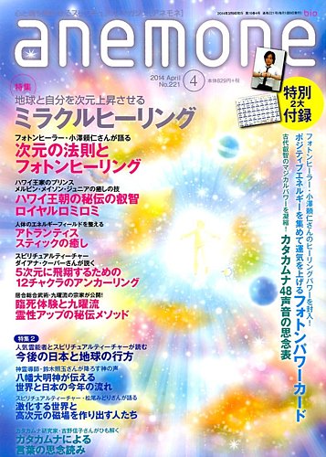 anemone（アネモネ） 2014年4月号 (発売日2014年03月10日) | 雑誌/定期