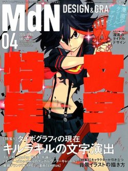 cg コレクション 雑誌 mdn