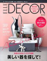 ELLE DECOR(エル・デコ)  2014年4月号 表紙