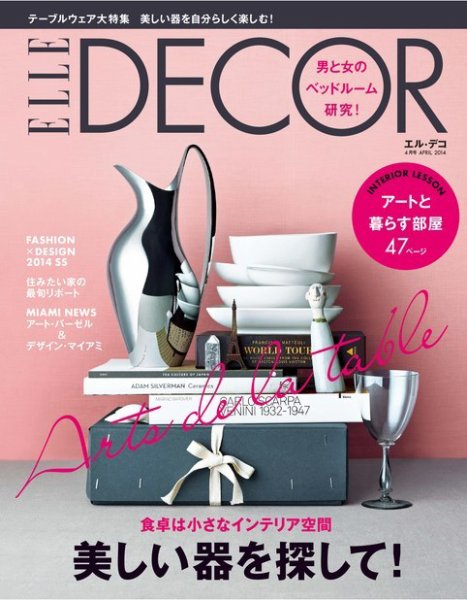 ELLE DECOR(エル・デコ)  2014年4月号 (発売日2014年03月07日) 表紙