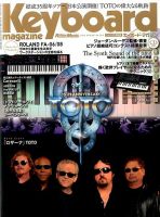 Keyboard Magazine (キーボードマガジン) 2014年4月号 (発売日2014年03月10日) 表紙