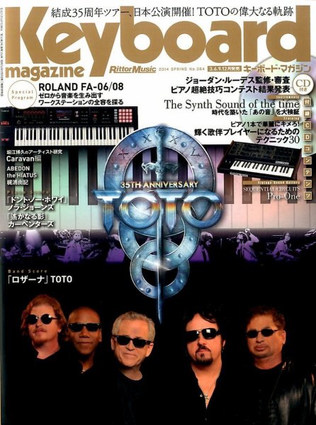 Keyboard Magazine (キーボードマガジン) 2014年4月号 (発売日2014年03月10日) 表紙