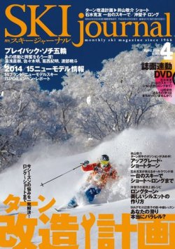 Fujisan Co Jpの雑誌 定期購読 雑誌内検索 アンミカ がスキージャーナルの14年03月10日発売号で見つかりました