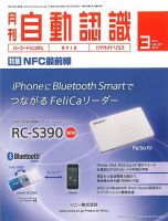 L&A Network 2014年3月号 表紙