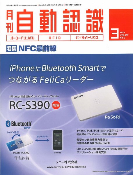 L&A Network 2014年3月号 (発売日2014年03月04日) 表紙