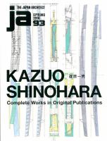 ｊａ（ジェイエー） 2014年4月号 (発売日2014年03月10日) 表紙