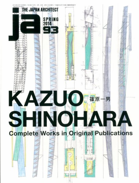ｊａ（ジェイエー） 2014年4月号 (発売日2014年03月10日) 表紙
