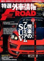 tran Speed 2014年4月号 (発売日2014年03月10日) 表紙