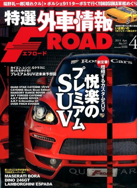 tran Speed 2014年4月号 (発売日2014年03月10日) 表紙