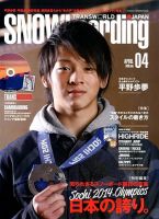TRANSWORLD SNOWBOARDING JAPAN +（PLUS） 2014年4月号 (発売日2014年03月06日) 表紙